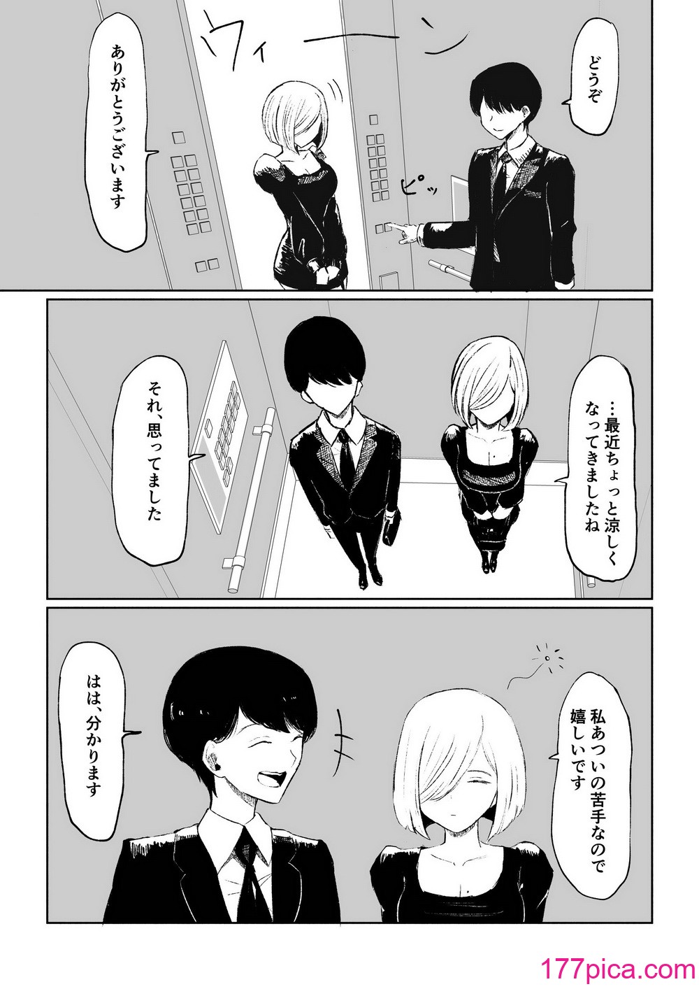 [ロキ] 隣人女性の脚に完全敗北する話[54P]-第1章-图片5