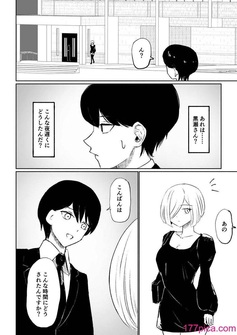 [ロキ] 隣人女性の脚に完全敗北する話[54P]-第1章-图片10