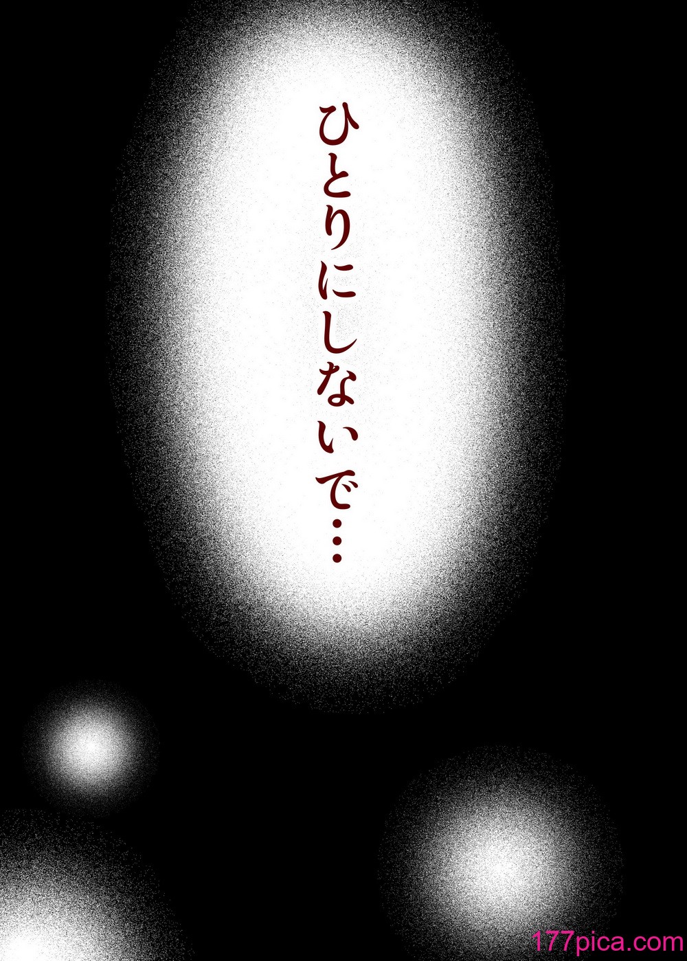 [山本ムギ] 実母！母乳母さんのナカに戻りたい2 中編 嫉妬して巨根で母を犯したら甘やかし中出しセックスさせてくれた話[89P]-第1章-图片5