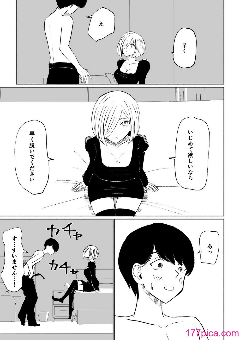 [ロキ] 隣人女性の脚に完全敗北する話[54P]-第3章-图片1