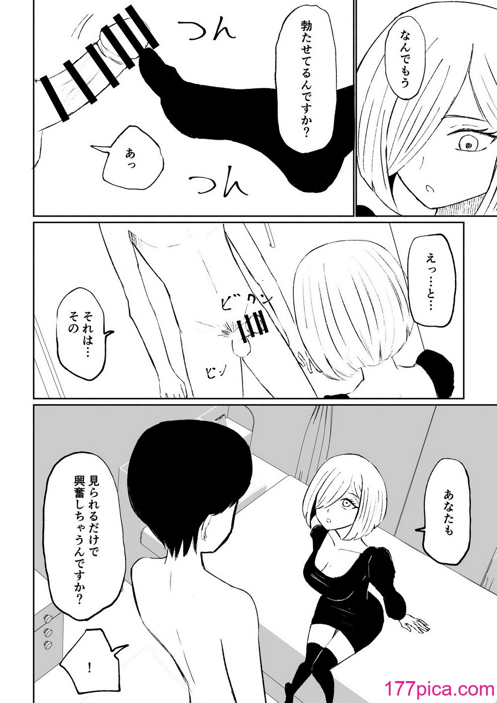 [ロキ] 隣人女性の脚に完全敗北する話[54P]-第3章-图片2