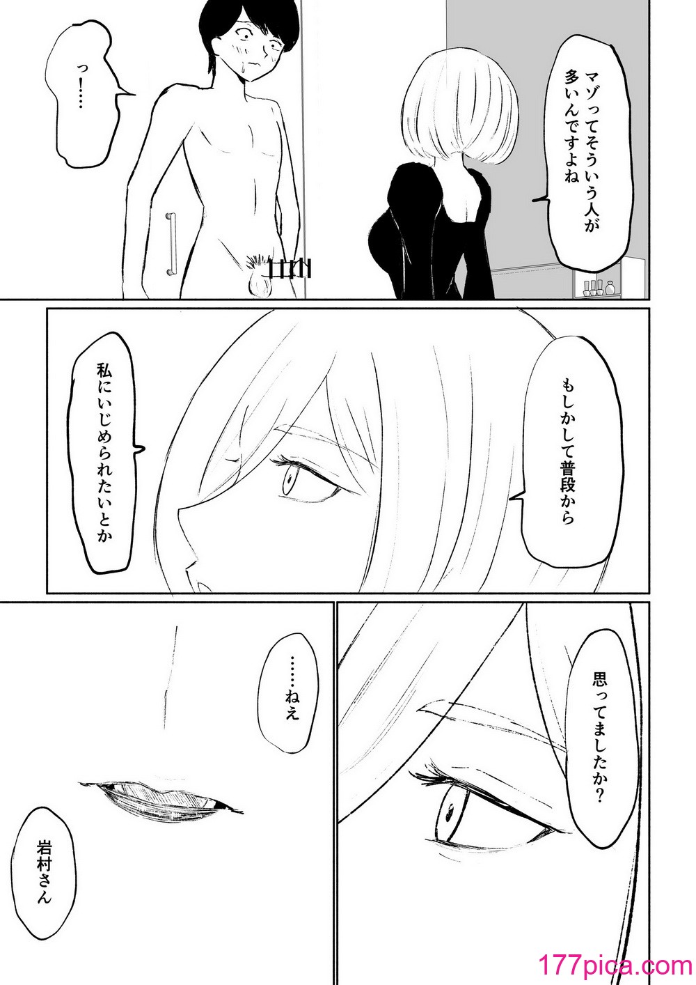 [ロキ] 隣人女性の脚に完全敗北する話[54P]-第3章-图片3