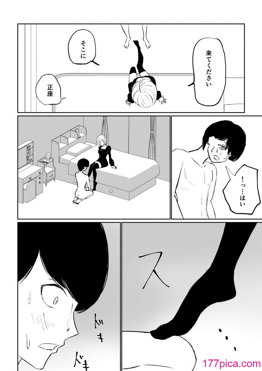[ロキ] 隣人女性の脚に完全敗北する話[54P]-第3章-图片4