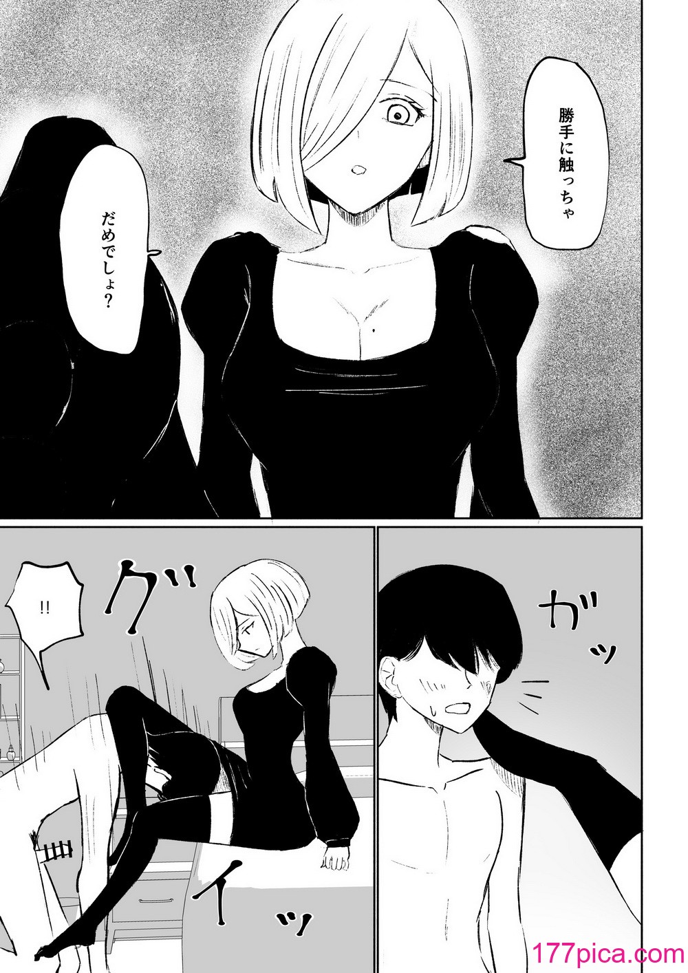 [ロキ] 隣人女性の脚に完全敗北する話[54P]-第3章-图片7