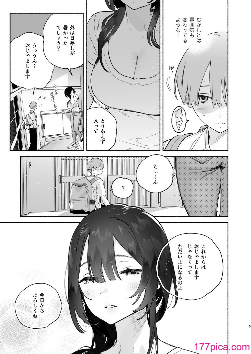 [ゆずや (ユズハ)] ぼくの下宿性活について[49P]-第1章-图片4