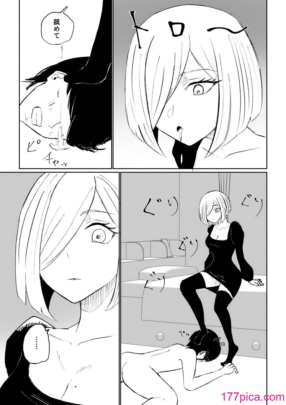 [ロキ] 隣人女性の脚に完全敗北する話[54P]-第3章-图片9