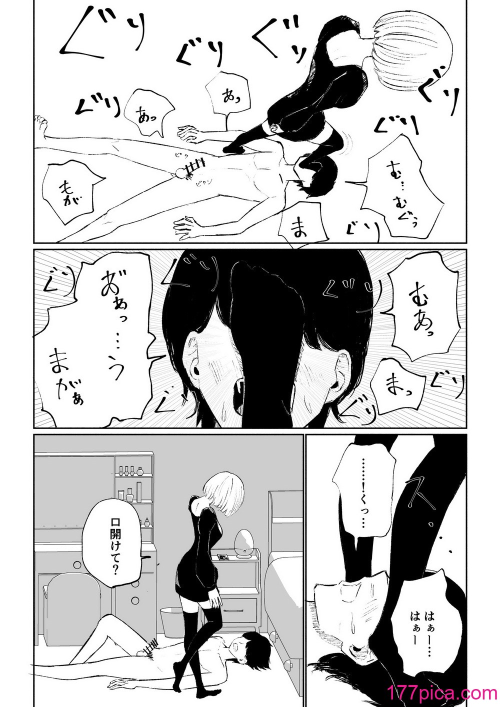[ロキ] 隣人女性の脚に完全敗北する話[54P]-第4章-图片2