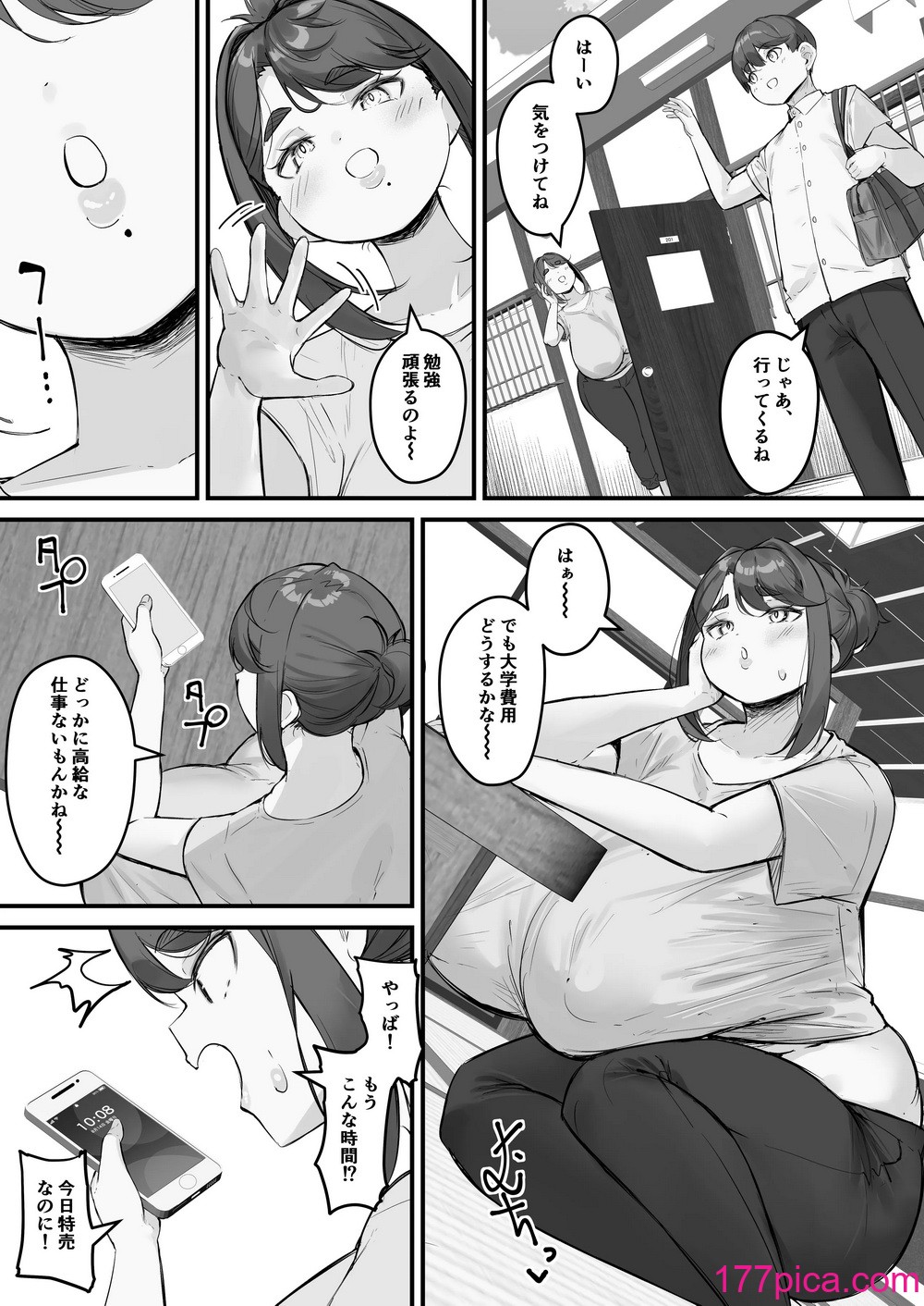 [爆π堂 (口VE)]  チャラ男に寝取られる垂れデカ乳母さん1[57P]-第1章-图片6