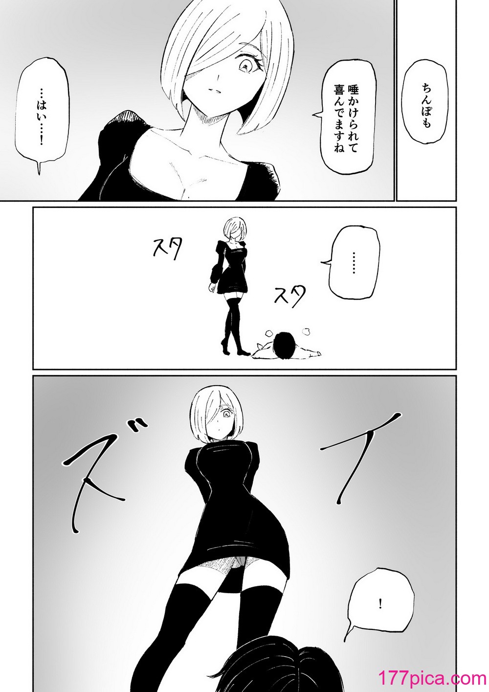 [ロキ] 隣人女性の脚に完全敗北する話[54P]-第4章-图片5