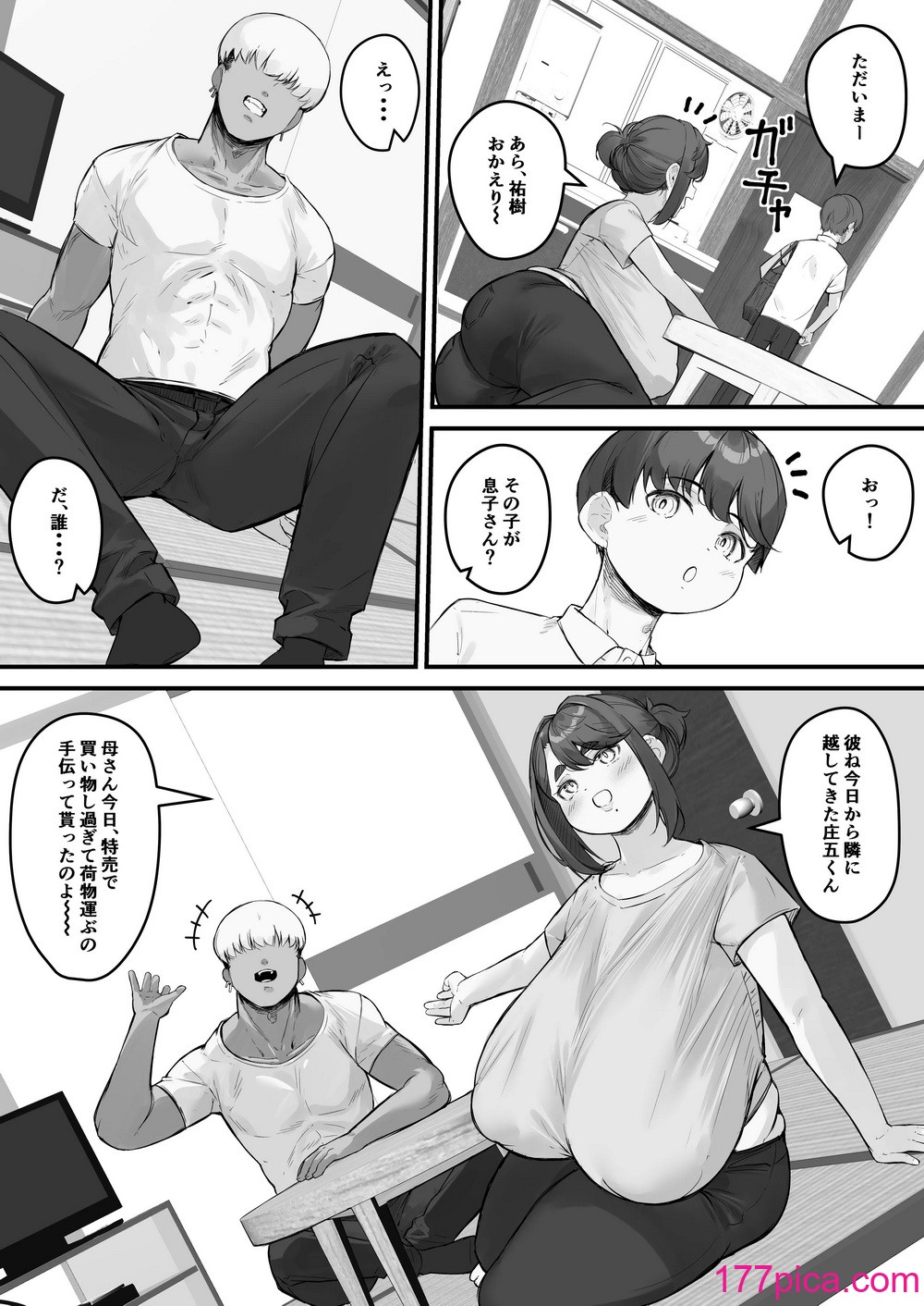 [爆π堂 (口VE)]  チャラ男に寝取られる垂れデカ乳母さん1[57P]-第1章-图片8