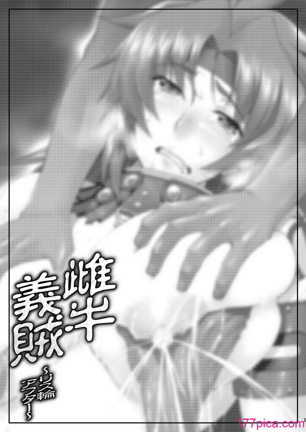 [沙悟荘 (瀬浦沙悟)] 雌牛義賊～リス輪アフター～ (クイーンズブレイド) [DL版][54P]-第1章-图片2