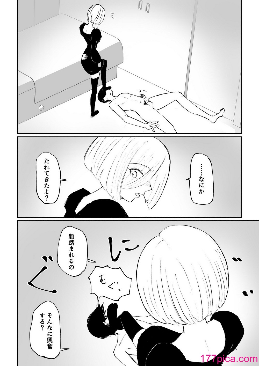 [ロキ] 隣人女性の脚に完全敗北する話[54P]-第4章-图片8