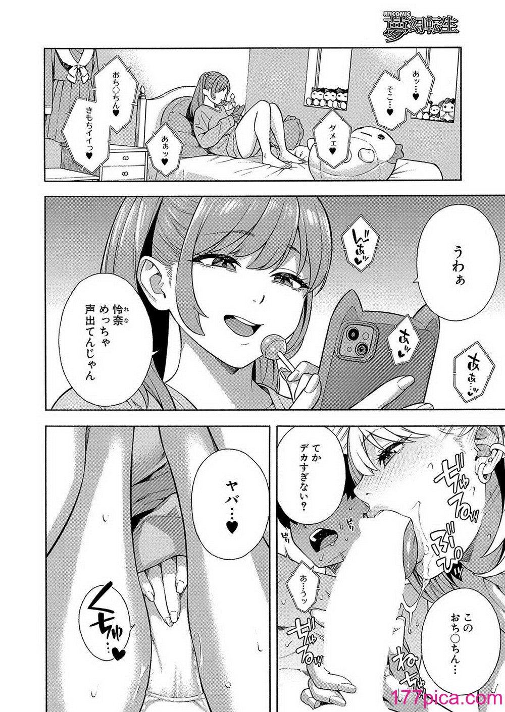 COMIC 夢幻転生 2024年12月号 [DL版][503P]-第1章-图片3