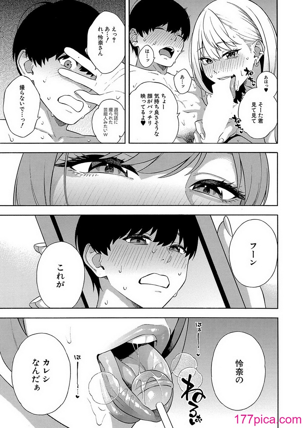 COMIC 夢幻転生 2024年12月号 [DL版][503P]-第1章-图片4