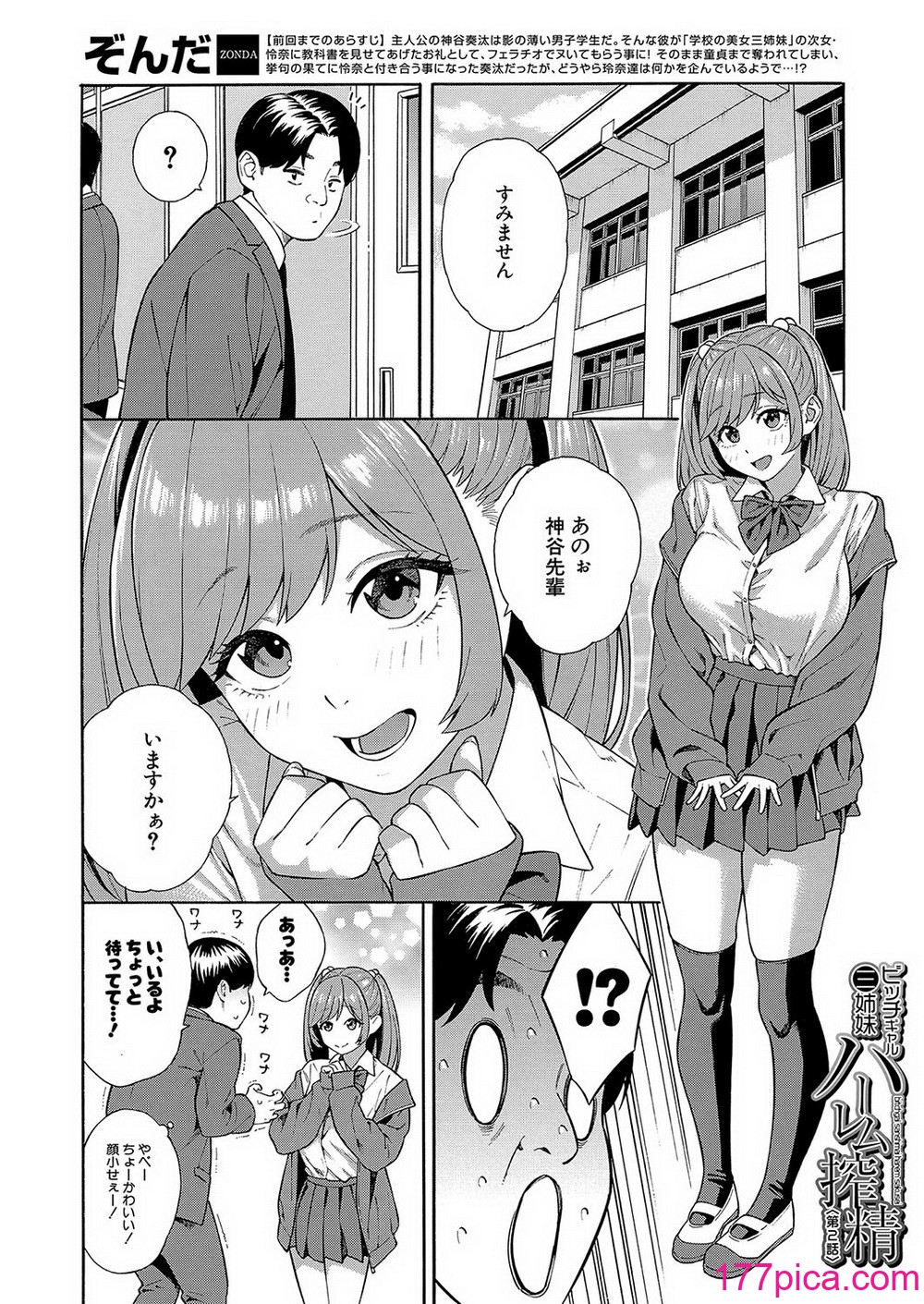 COMIC 夢幻転生 2024年12月号 [DL版][503P]-第1章-图片5