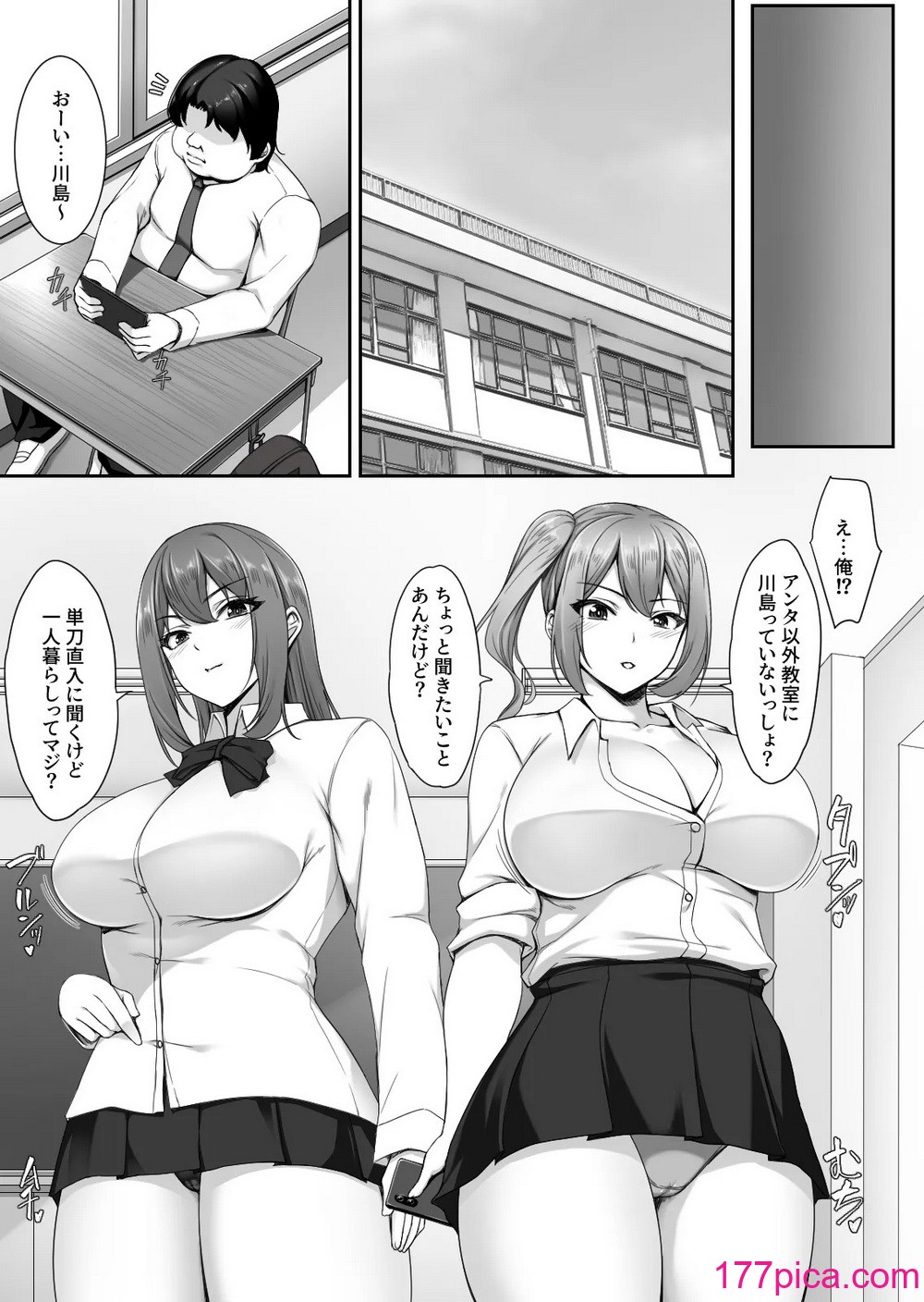 [ユウリコ] 人気巨乳ギャル配信者がモテないオタクの部屋に来る理由[56P]-第1章-图片4