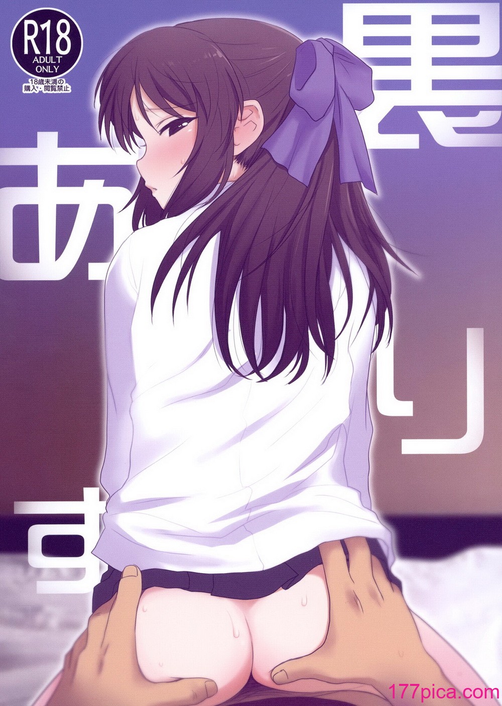 [妖精漫画社 (さかきいまさと)] 裏ありす. (アイドルマスター シンデレラガールズ) [DL版][60P]-第1章-图片1