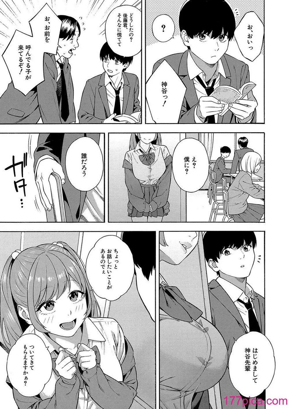 COMIC 夢幻転生 2024年12月号 [DL版][503P]-第1章-图片6