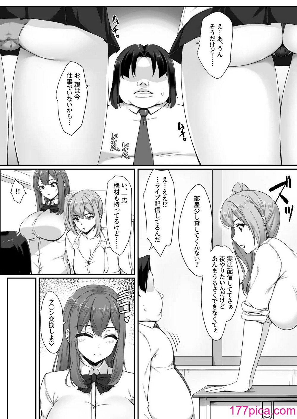 [ユウリコ] 人気巨乳ギャル配信者がモテないオタクの部屋に来る理由[56P]-第1章-图片5