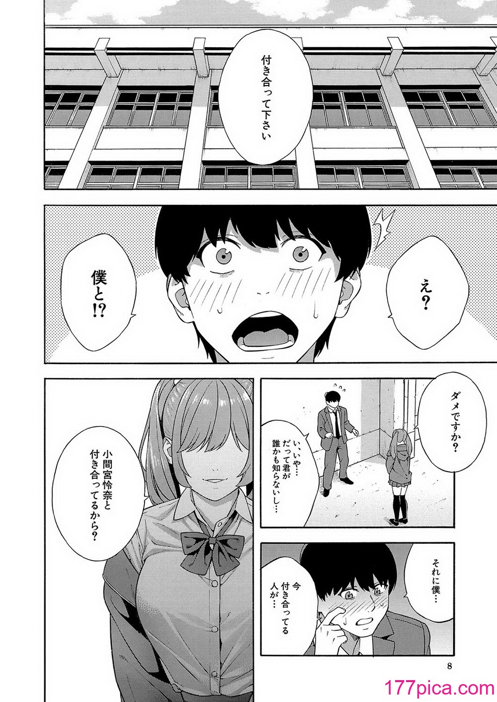 COMIC 夢幻転生 2024年12月号 [DL版][503P]-第1章-图片7