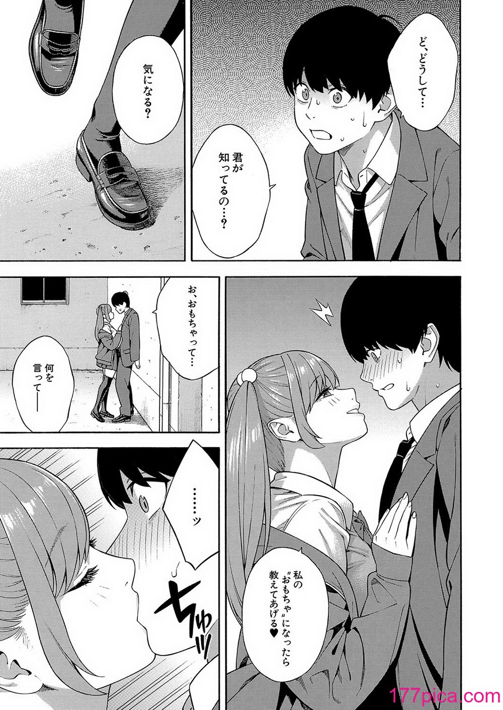 COMIC 夢幻転生 2024年12月号 [DL版][503P]-第1章-图片8