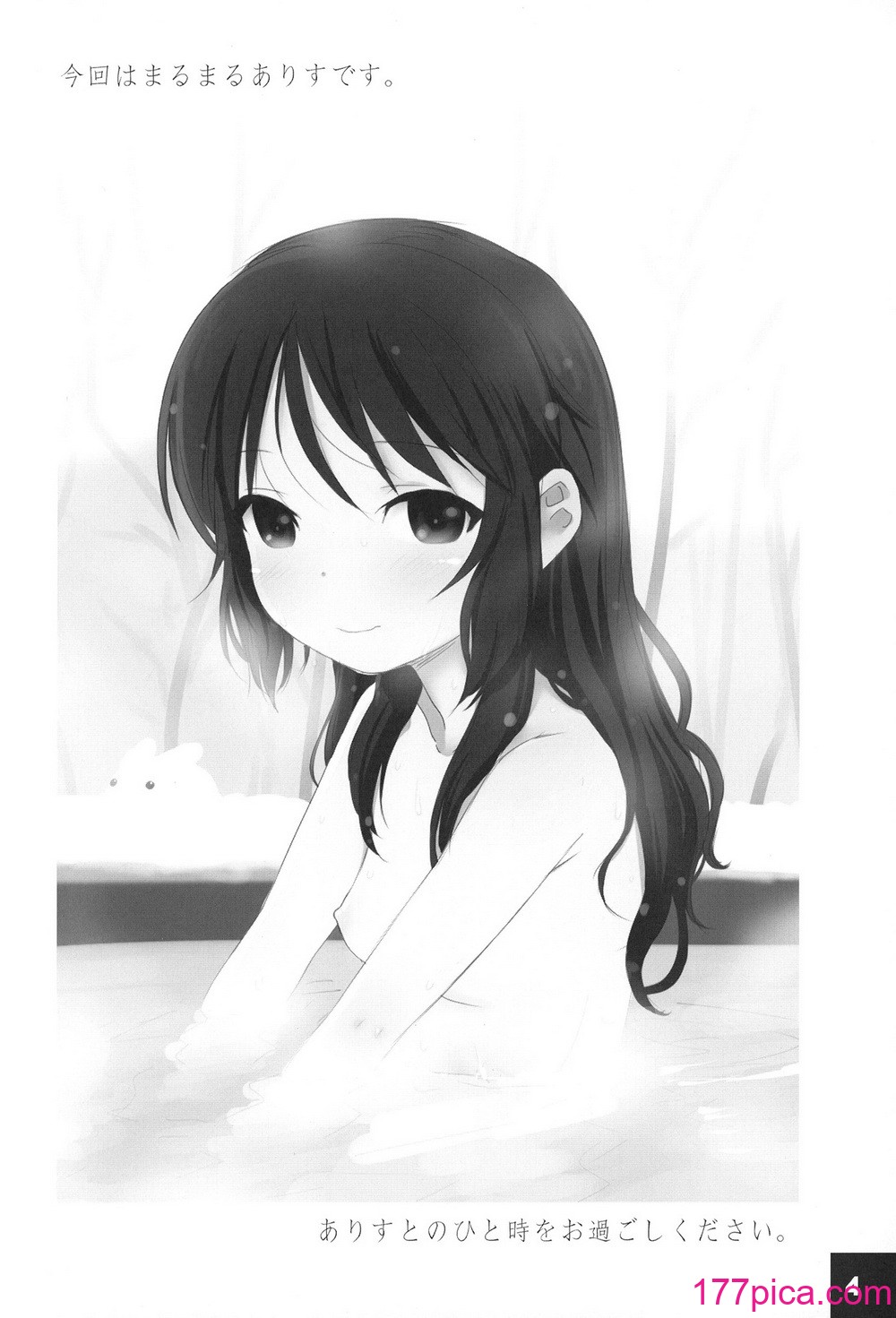 [妖精漫画社 (さかきいまさと)] 裏ありす. (アイドルマスター シンデレラガールズ) [DL版][60P]-第1章-图片4