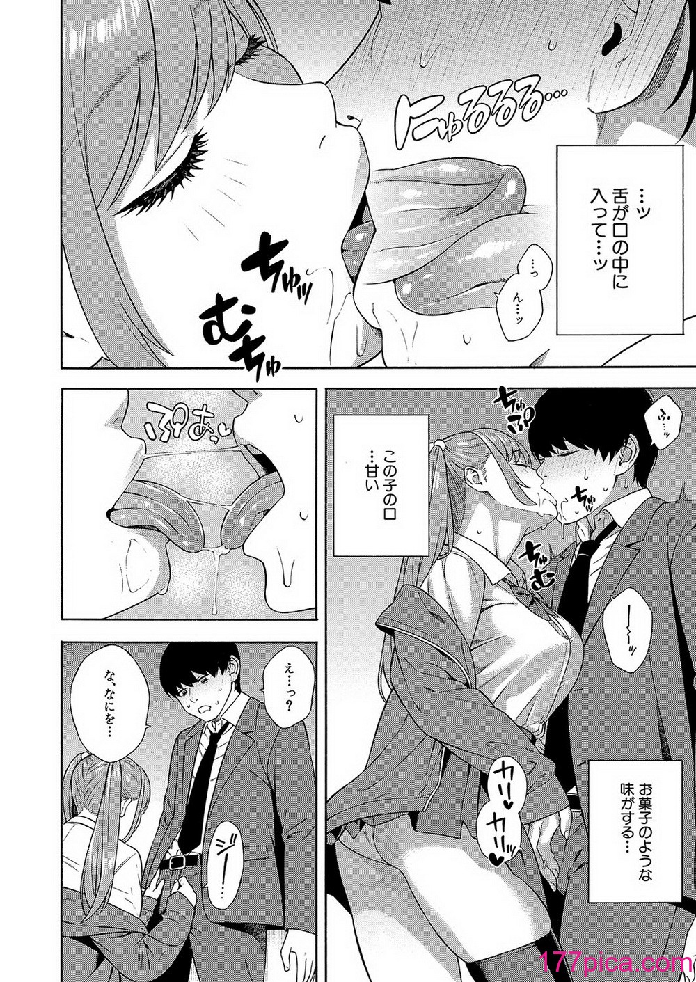COMIC 夢幻転生 2024年12月号 [DL版][503P]-第1章-图片9