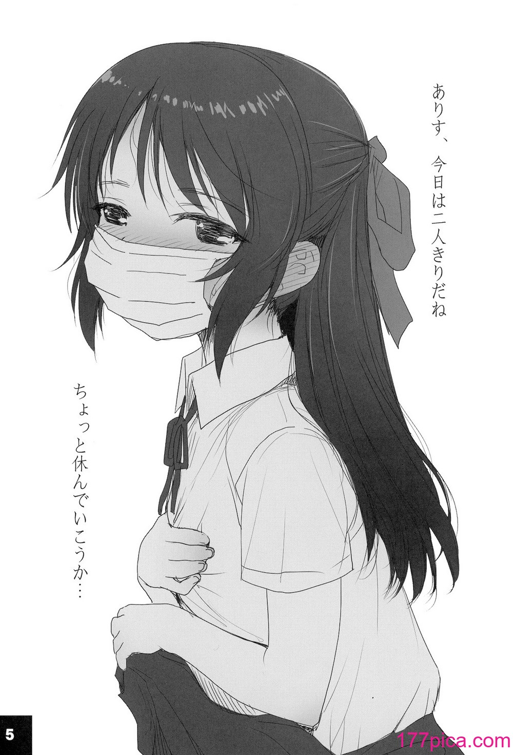[妖精漫画社 (さかきいまさと)] 裏ありす. (アイドルマスター シンデレラガールズ) [DL版][60P]-第1章-图片5