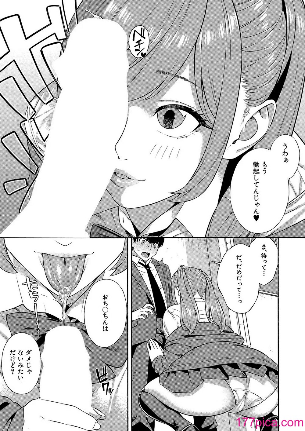 COMIC 夢幻転生 2024年12月号 [DL版][503P]-第1章-图片10