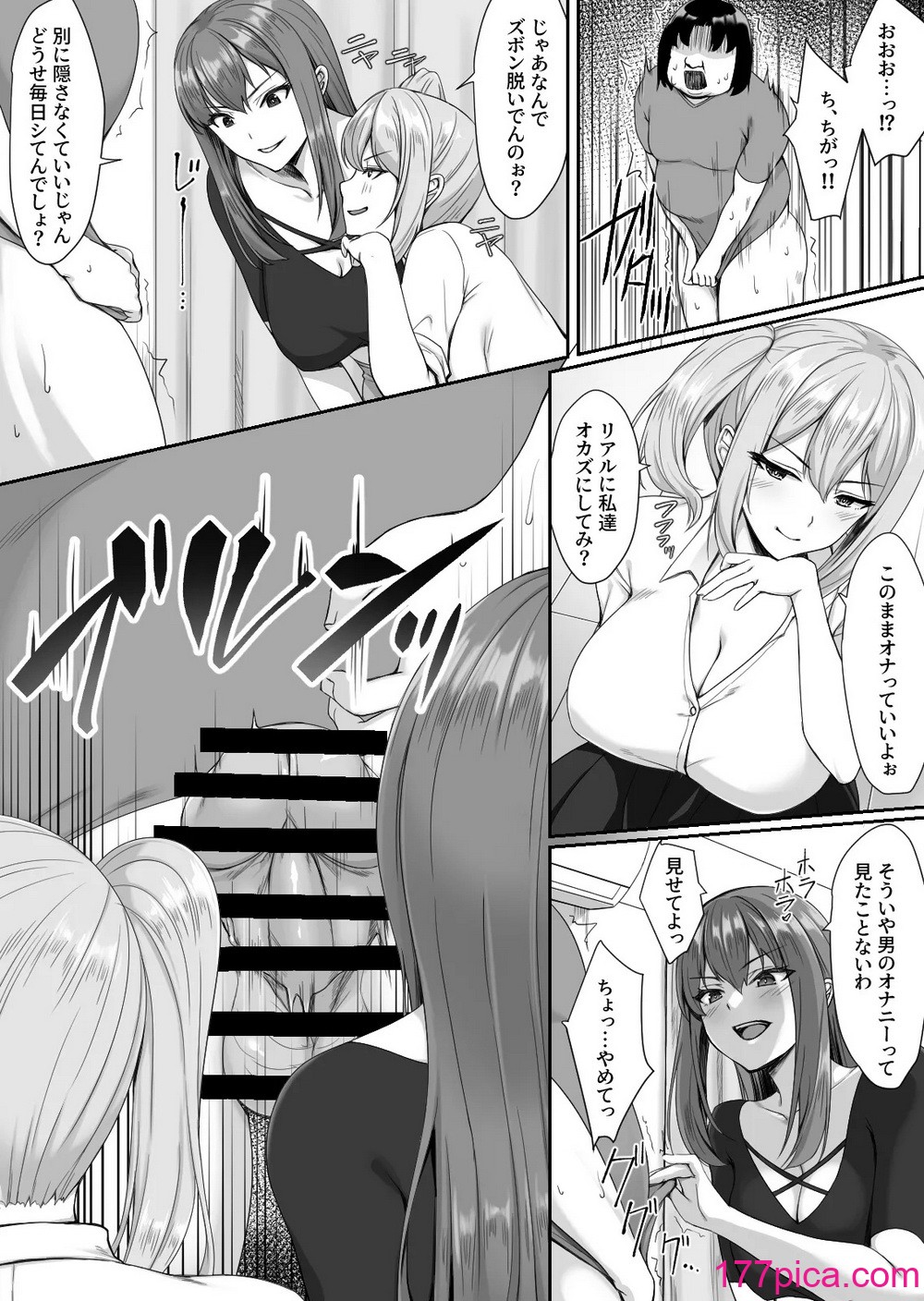 [ユウリコ] 人気巨乳ギャル配信者がモテないオタクの部屋に来る理由[56P]-第1章-图片9