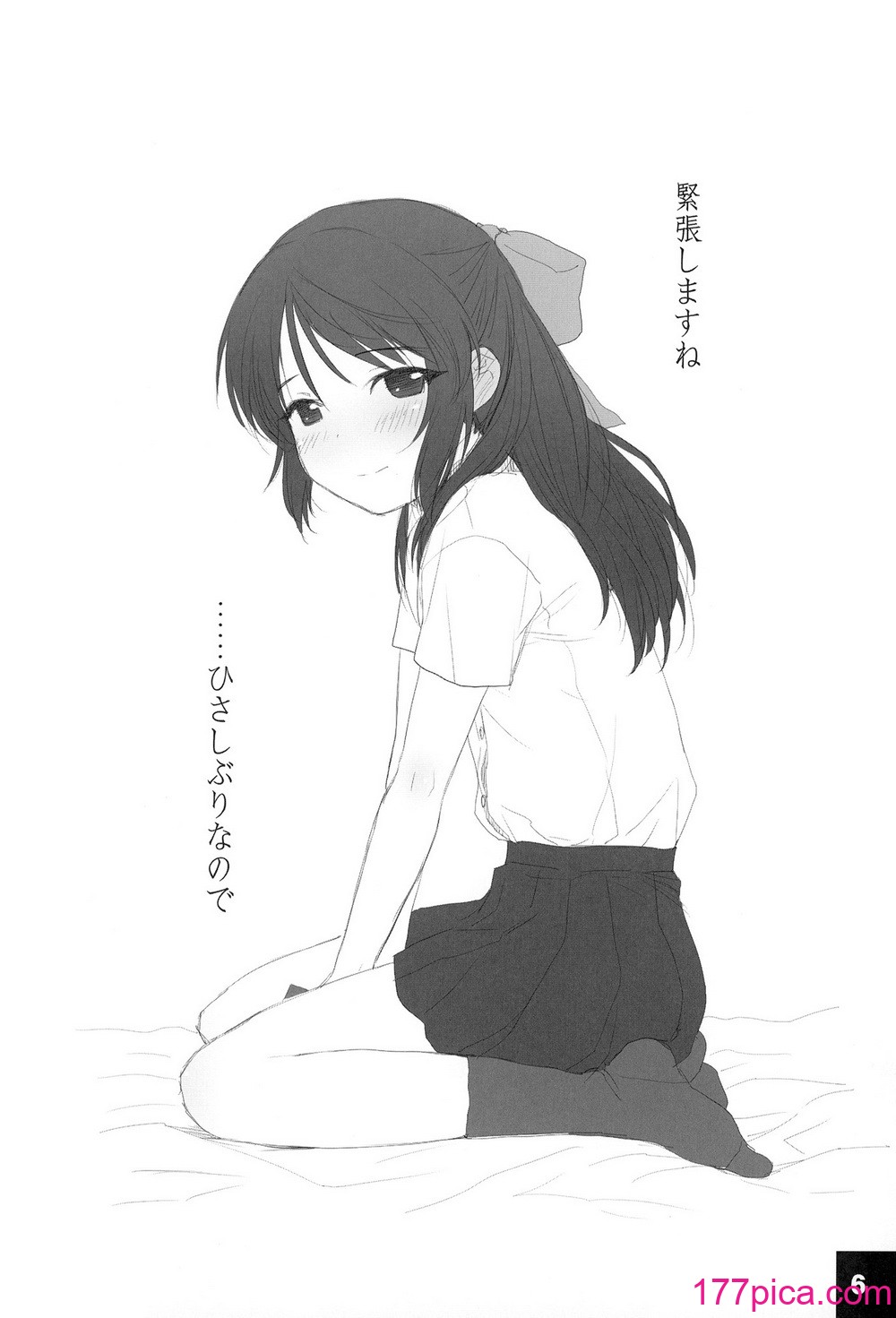 [妖精漫画社 (さかきいまさと)] 裏ありす. (アイドルマスター シンデレラガールズ) [DL版][60P]-第1章-图片6