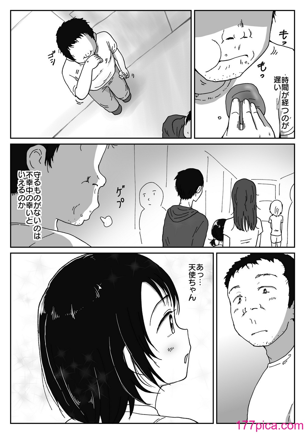 [わせいちご] 避難先にて…性欲を持て余した黒髪美少女とおじさんがこっそりエッチなことしちゃう話[43P]-第1章-图片4
