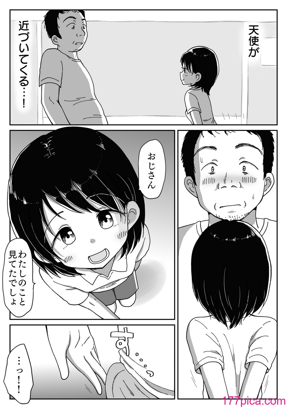 [わせいちご] 避難先にて…性欲を持て余した黒髪美少女とおじさんがこっそりエッチなことしちゃう話[43P]-第1章-图片6