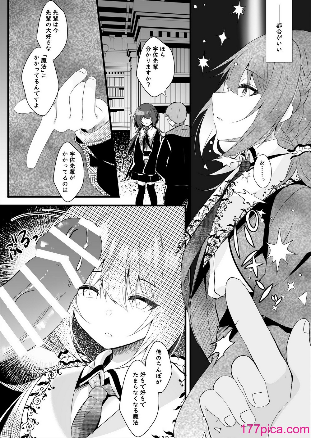 [ろこまに (真夏)] 彼氏持ちの世間知らずな先輩を催眠で狂わす [DL版][60P]-第1章-图片6