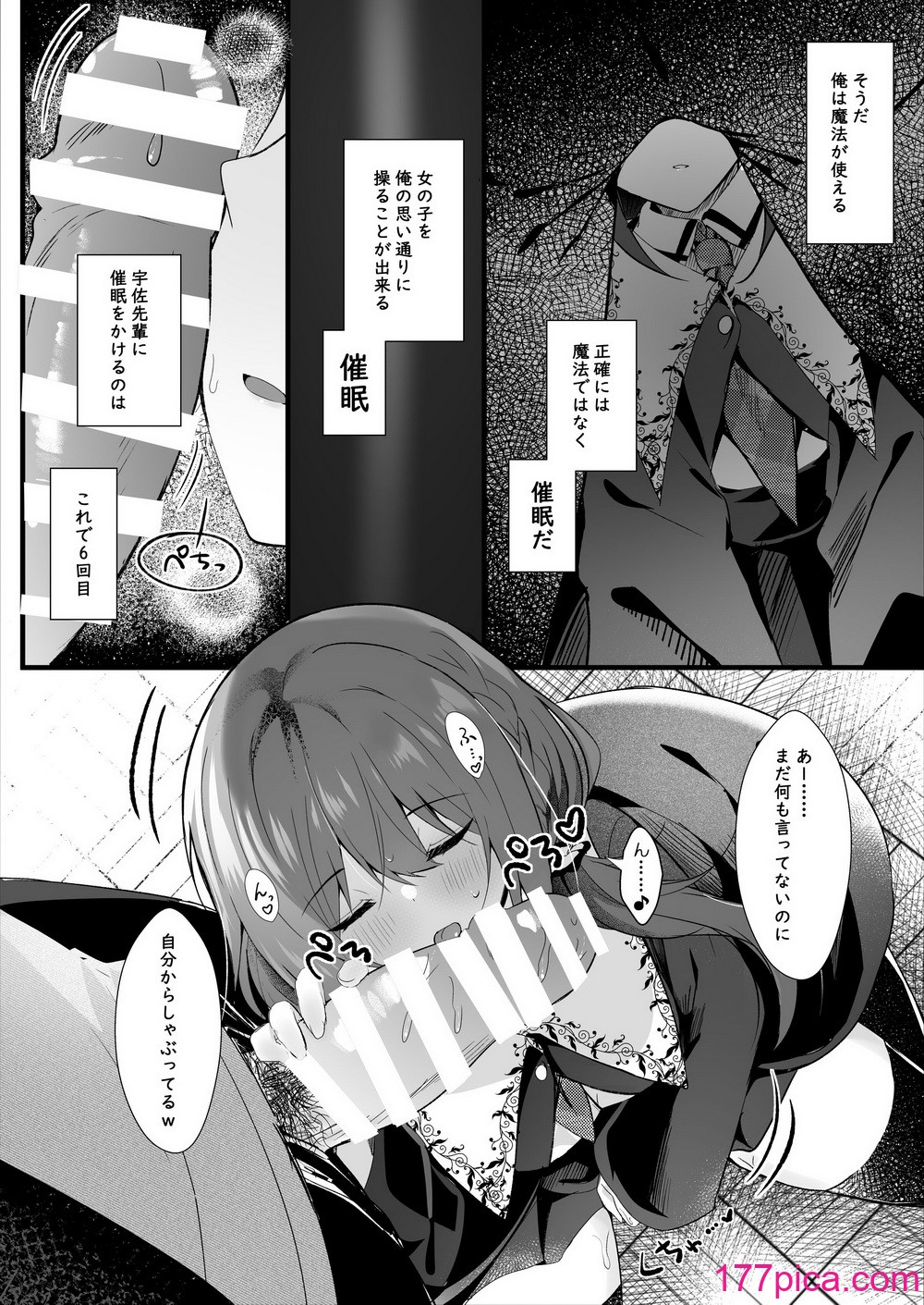 [ろこまに (真夏)] 彼氏持ちの世間知らずな先輩を催眠で狂わす [DL版][60P]-第1章-图片7