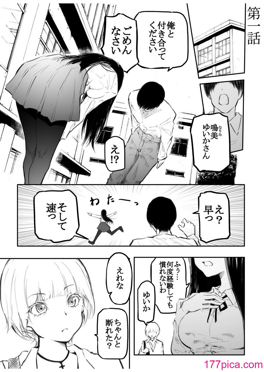 [風雲＂アライ＂だいき] こう見えて生えてます。[DL版][229P]-第1章-图片3