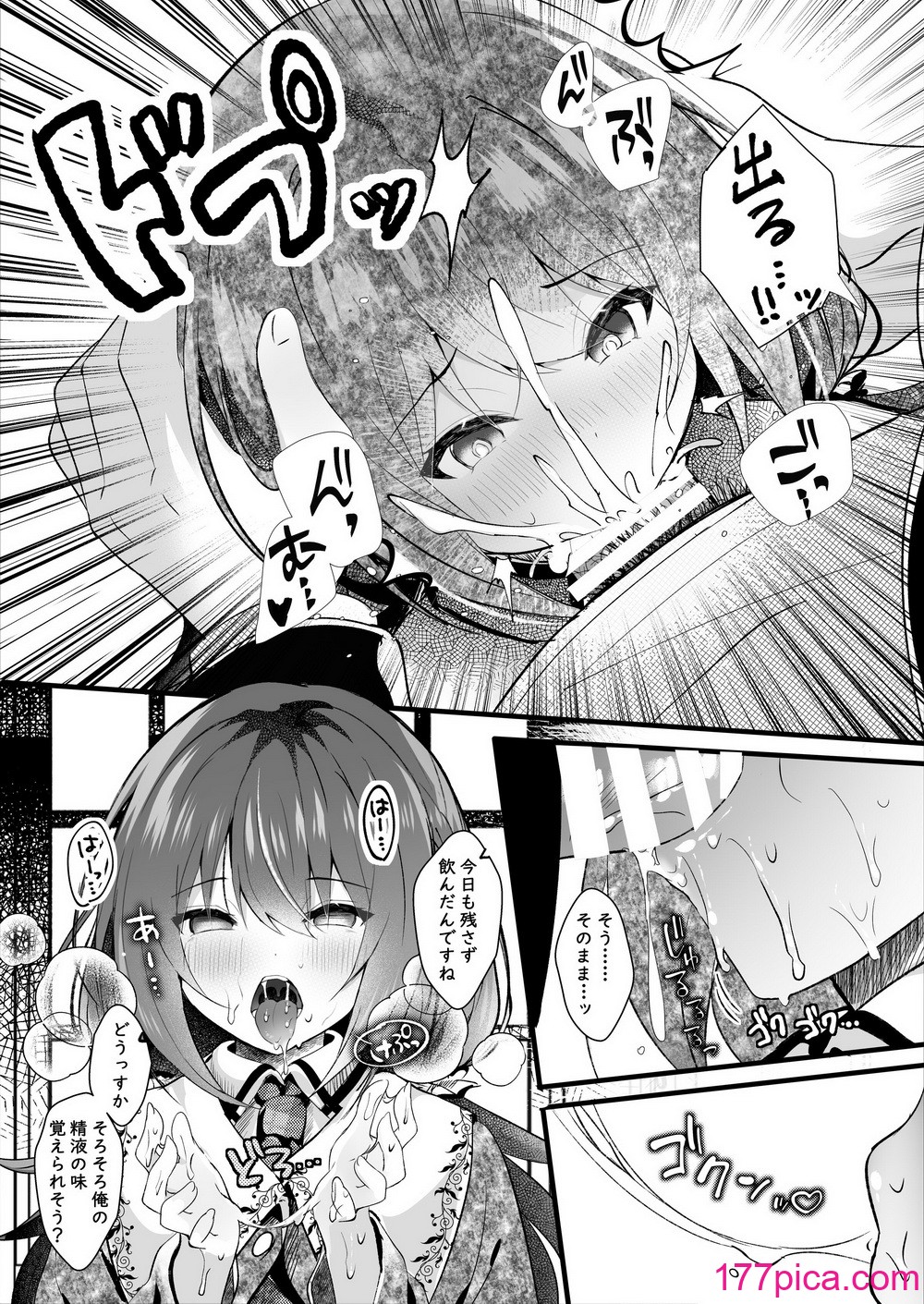 [ろこまに (真夏)] 彼氏持ちの世間知らずな先輩を催眠で狂わす [DL版][60P]-第1章-图片10