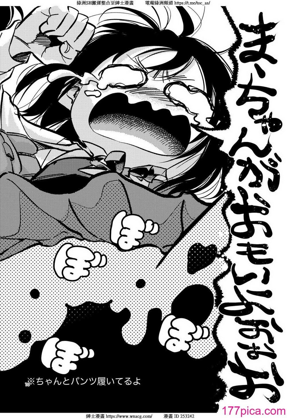 [やまもとありさ] あいこのまーちゃん2[189P]-第1章-图片6