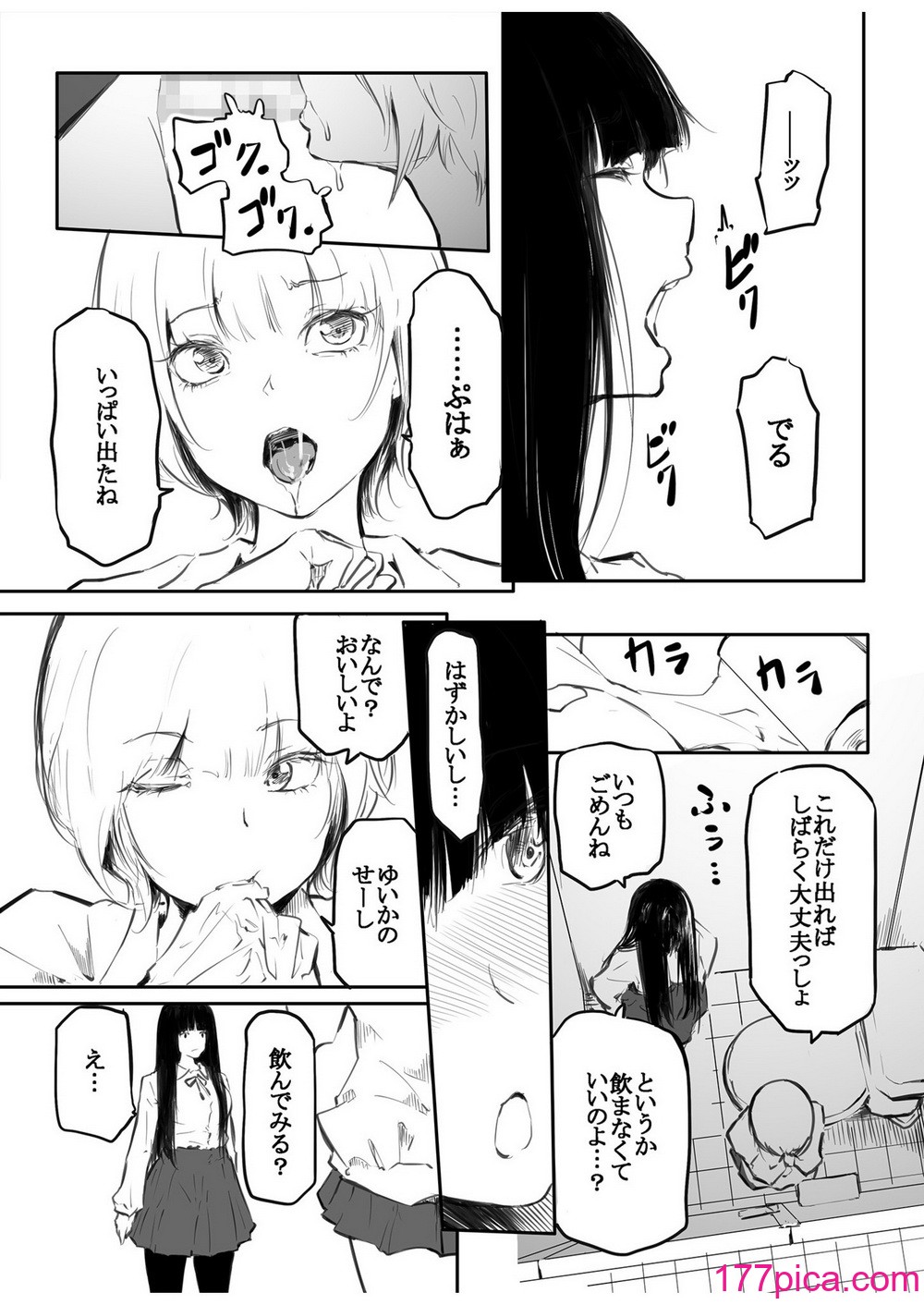 [風雲＂アライ＂だいき] こう見えて生えてます。[DL版][229P]-第1章-图片7