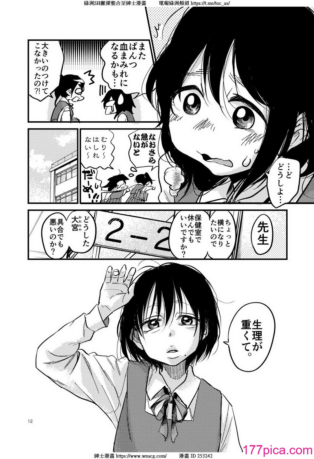 [やまもとありさ] あいこのまーちゃん2[189P]-第1章-图片8