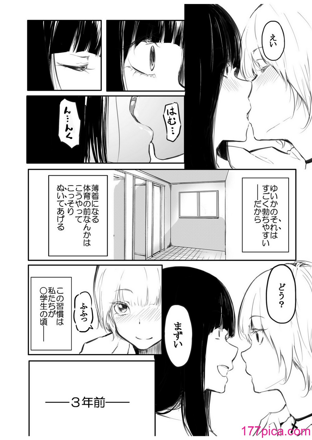 [風雲＂アライ＂だいき] こう見えて生えてます。[DL版][229P]-第1章-图片8