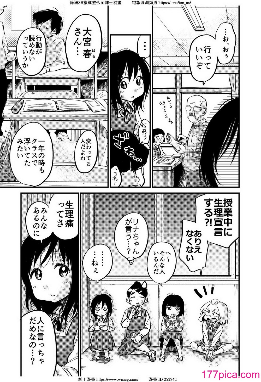 [やまもとありさ] あいこのまーちゃん2[189P]-第1章-图片9