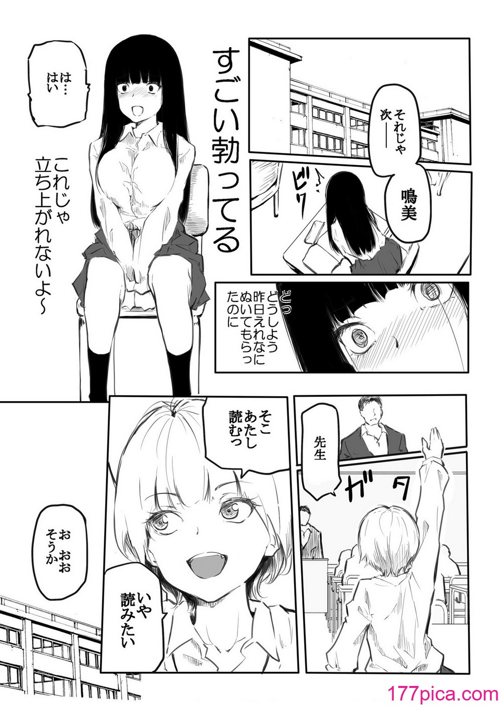 [風雲＂アライ＂だいき] こう見えて生えてます。[DL版][229P]-第1章-图片9