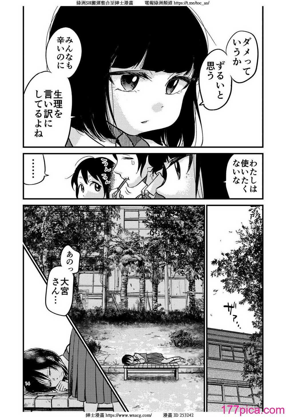 [やまもとありさ] あいこのまーちゃん2[189P]-第1章-图片10