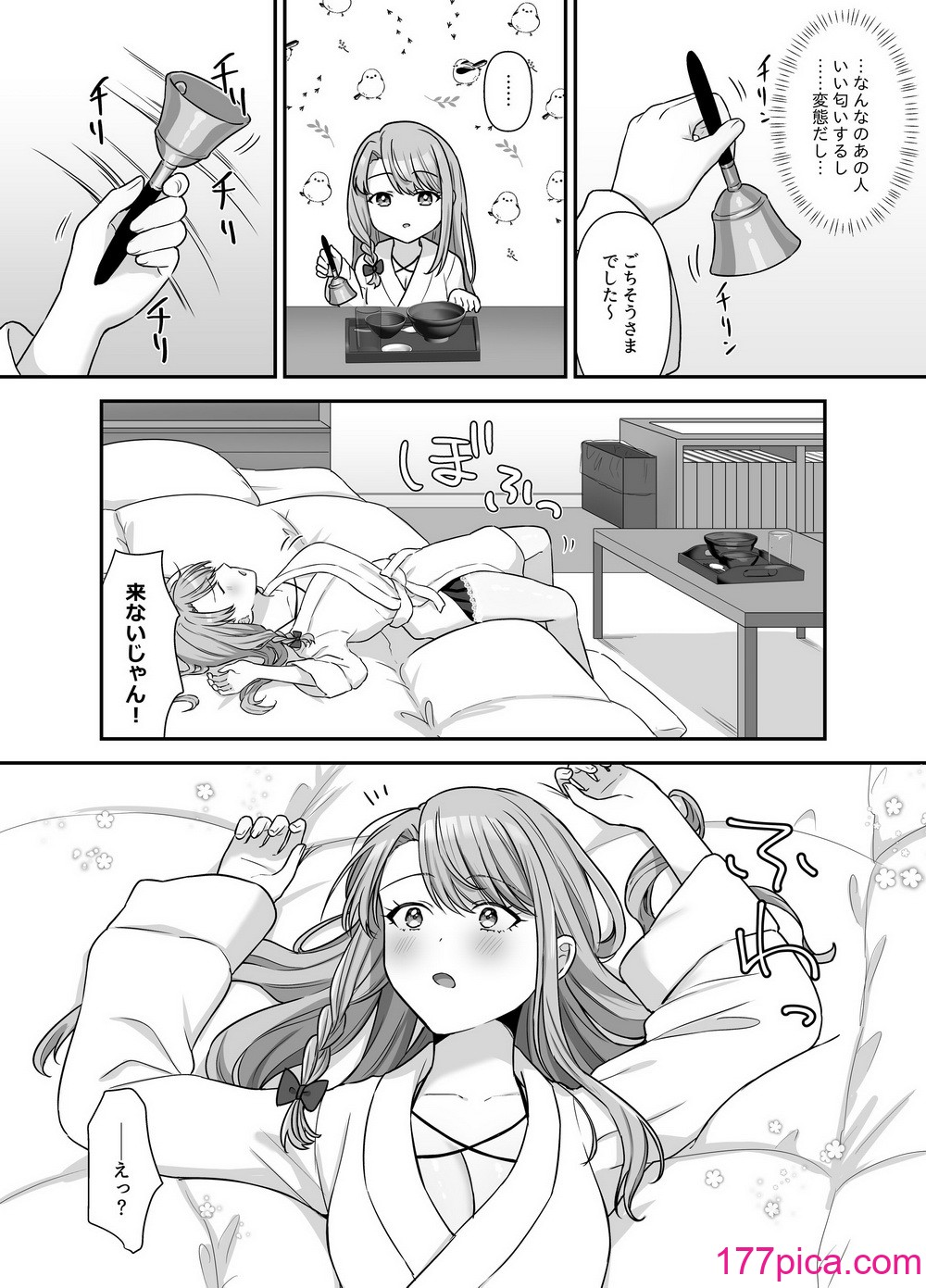 [やましまえちち] 不器用な男と元アイドルの恋愛事情-後編[76P]-第1章-图片10