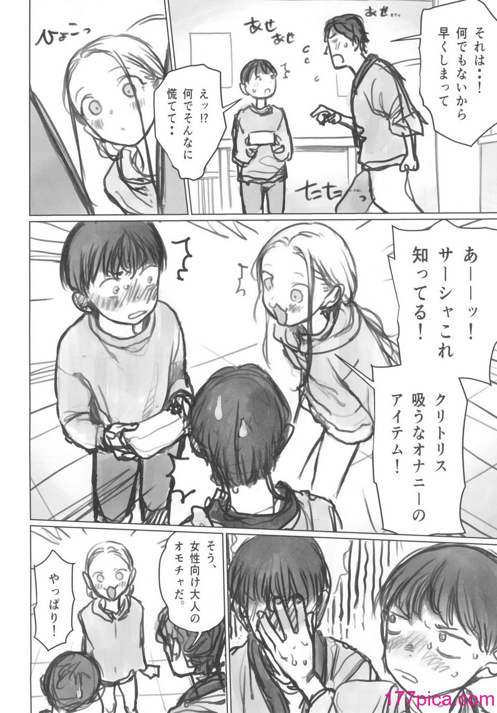 [臨終サーカス (はぐはぐ)] 愛弟子の身体で遊ぼう～クリ吸いバイブ編～[64P]-第1章-图片4
