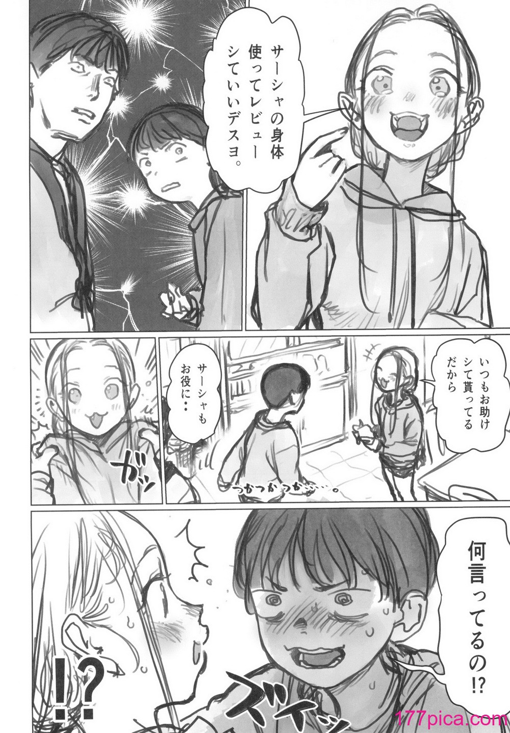 [臨終サーカス (はぐはぐ)] 愛弟子の身体で遊ぼう～クリ吸いバイブ編～[64P]-第1章-图片6