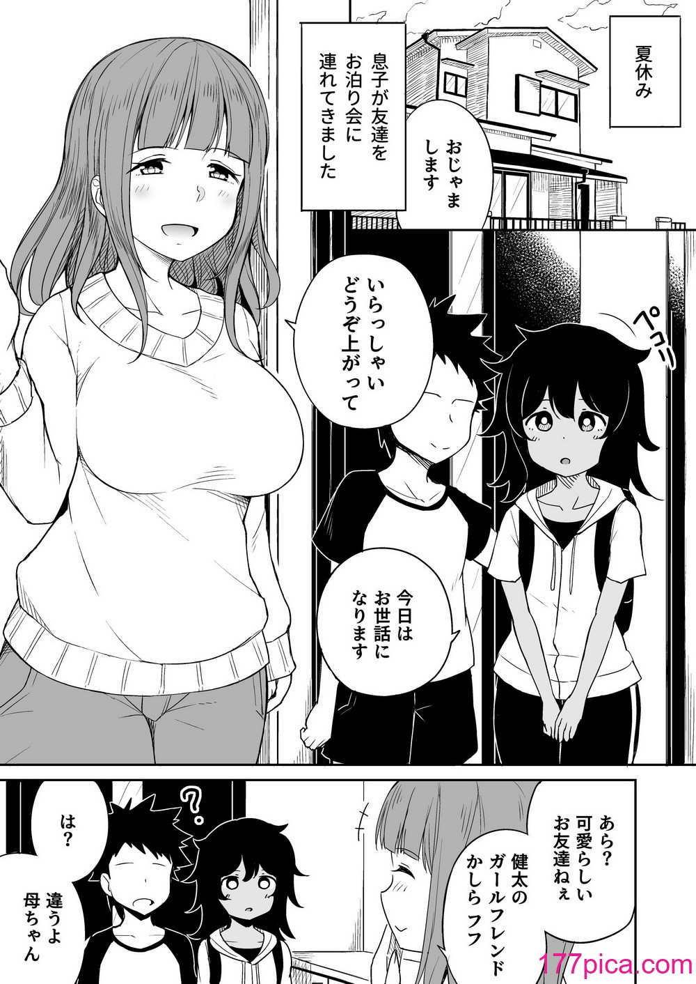 [らびめいろ] 息子のお友達とセフレになりました[52P]-第1章-图片2