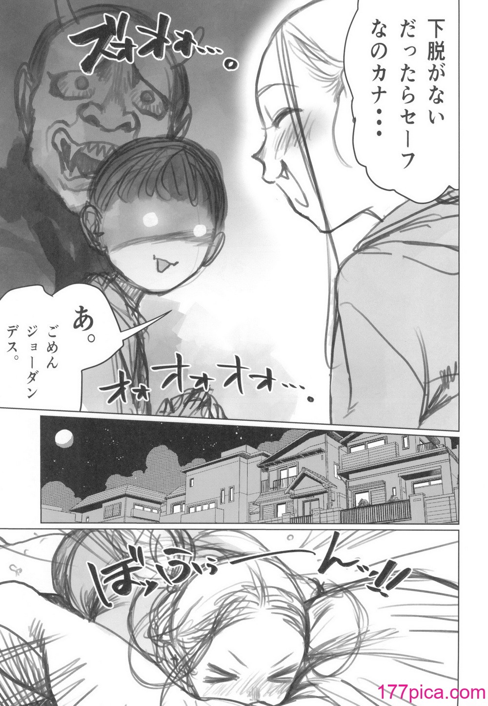 [臨終サーカス (はぐはぐ)] 愛弟子の身体で遊ぼう～クリ吸いバイブ編～[64P]-第1章-图片9