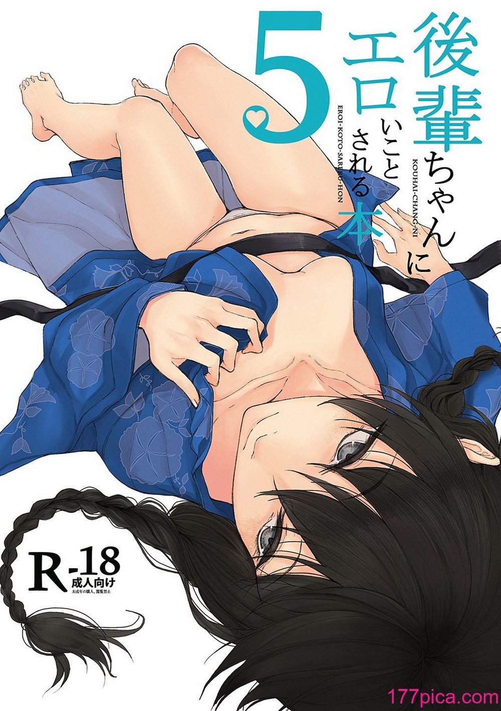 [らげ] 後輩ちゃんにエロいことされる本 【デジタル特装版】[209P]-第1章-图片8